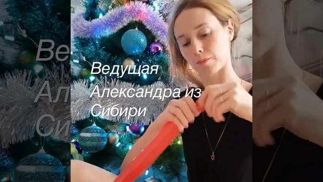Детская анимация фигуры из шаров Ведущая Александра из Сибири #party #dance #kids #babble