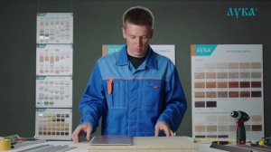 Пороги и Профили Лука. Способы монтажа.