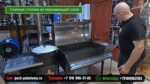 Казан и Мангал (1)