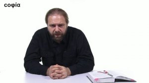 Неоязычество и шаманизм / 11. Шаманизм. Ч. 4 sophias.ru