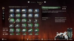 Horizon Zero Dawn Complete Edition #6