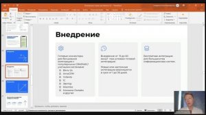 Вебинар "Реактивация клиентской базы"