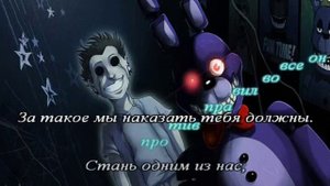 Five nights at Freddys Welcome to Freddys караоке на русском под плюс