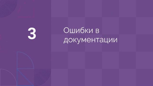 Как избежать распространенных ошибок при сертификации продукции — сертификат-декларация.рф