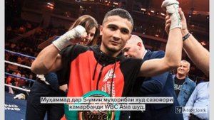 Мухаммадхуча Якубов. Mukhammad Yakubov.