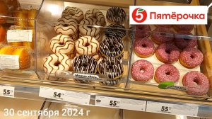 Краснодар - 🛒 новый магазин Пятёрочка 🛒 на ул. Наставников 14 - ЖК Архитектор - 30 сентября 2024