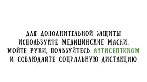 Ролик #1. Меры профилактики