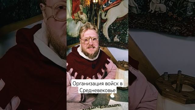 Рыцарские копья и организация войска в средневековье  #средневековье #история