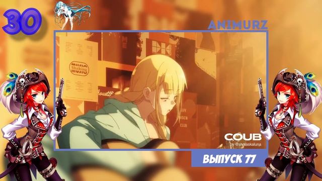 (ВОСКРЕС)Аниме приколы под музыку #77 ¦ Anime COUBS ¦ Anime Vines ¦ Music 16+