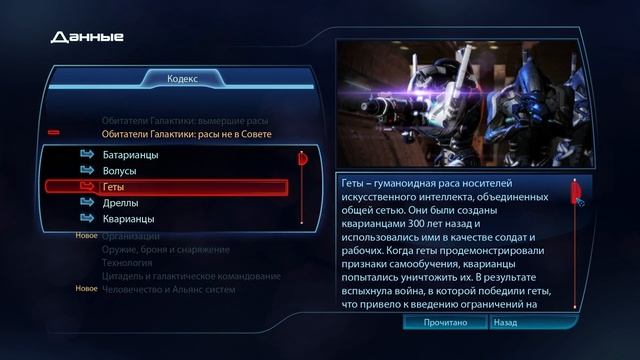 Mass Effect 3 #1 смотреть онлайн