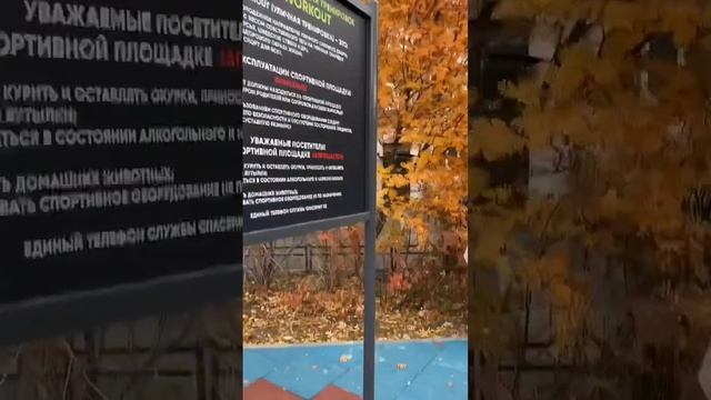 Не обошли мы стороной и жителей района по адресу: Московский тракт, 177. #спорт #sports #тюмень