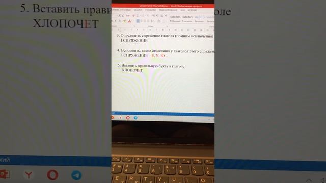 Правописание глаголов. Инстаграм @iralebedeva_repetitor