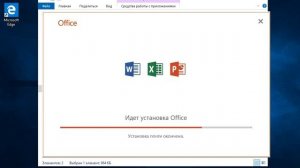 Установка Microsoft Office 2019