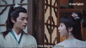 Сказание о юности 1 сезон 13 серия