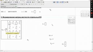 Ошибки при работе с векторами и матрицами в программе MathCAD