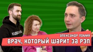 Александр Jambazi Ломия: поющий хирург о музыке, медицине, Грузии и семье.