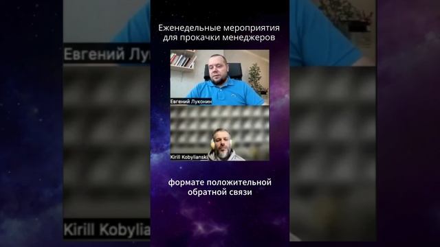 ☝️☝️ Какие нужно проводить мероприятия для прокачки менеджеров и как мы это делаем!