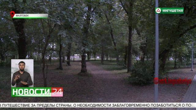 Зарема Антошкиева взяла на личный контроль оказание помощи ребенку, получившему травму в парке смотреть онлайн