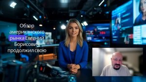 Краткий обзор аналитики Евгения Когана: Коррекция в золоте, обвал рубля и инвестиции от 26.09.24