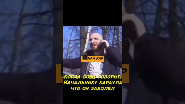 Заболел говоришь?!