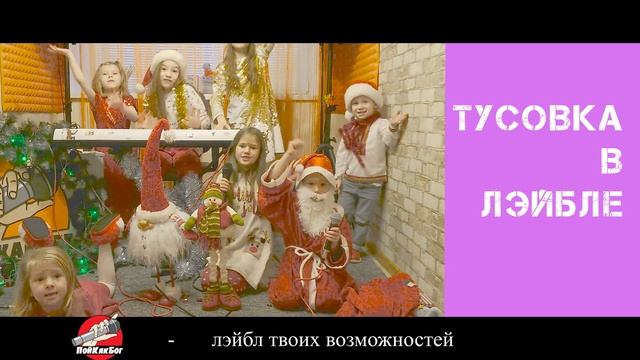 ПойКакБог - зажги свою звезду! смотреть онлайн