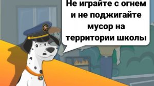 Правила пожарной безопасности детей в школе