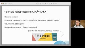 Фандрайзинг как вдохновение: как найти, определить и получить доступные ресурсы для НКО