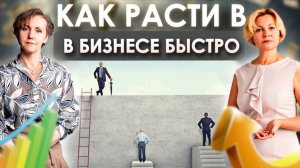 ВАЖНЫЕ ВОПРОСЫ ПРИ ПОСТРОЕНИИ БИЗНЕСА | Рост и продуктовый маркетинг