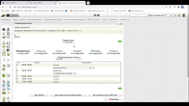 Урок № 13. Курсы, не рассчитанные на полный учебный год смотреть онлайн