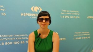 Отзыв о лазерной коррекции зрения в клинике "Зрение Барнаул", 88001009876