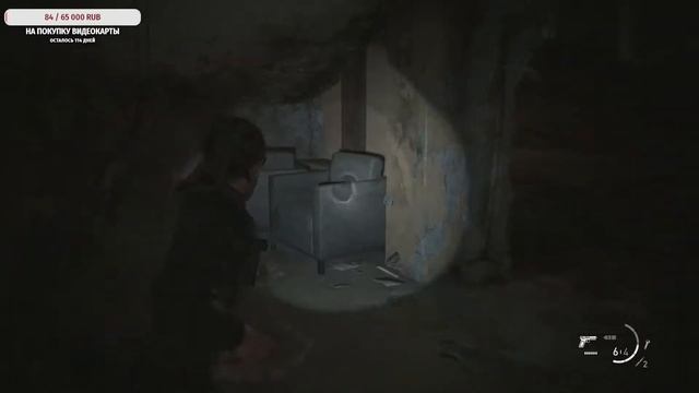 The Last of Us  2 .«Одни из нас - 2» . Короткий путь .  Стрим  #  13