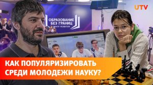 «Физика без границ». В Уфу на интеллектуальное шоу съехались школьники из 8 городов России