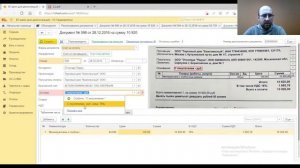 1С Распознавание первичных документов