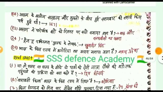 SSC gd previous year GK+GS with hand notes e-book(2011 TO 2015)& 2019 all 54 shift/SSC gd gk PDF202