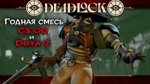 Много изменений ★ Deadlock ★ Стрим