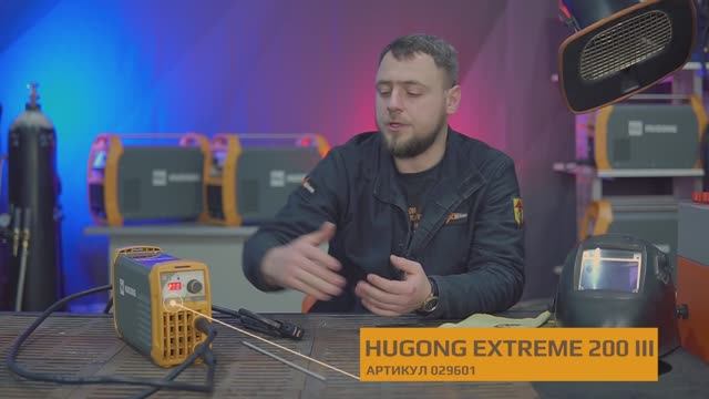 Сварка Тавра в нижнем положении |  СВАРОЧНЫЙ ИНВЕРТОР HUGONG EXTREME 200 III