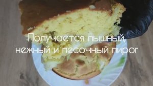 Веган ПП шарлотка без глютена