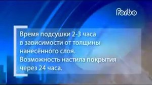 Шпатлевание ДСП и старого покрытия шпаклёвкой Форбо 900 Forbo 900