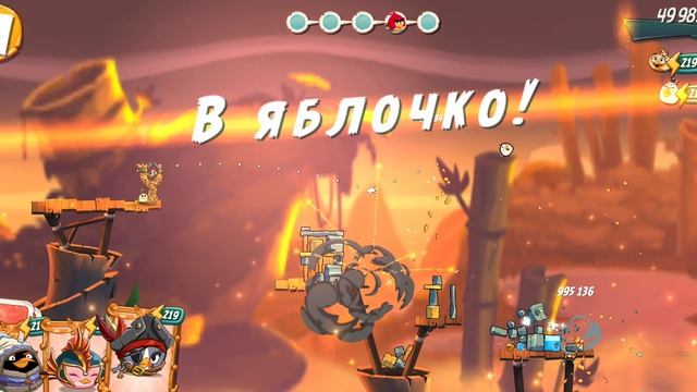 Angry Birds 2. Схватка синей троицы 01.10.2024