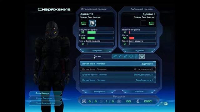 Mass Effect #3