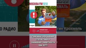 Константин Крохмаль про новость о том, что Россия удерживает лидерство по темпам снижения смертности