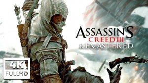 Assassin's Creed 3 Remastered Часть 5