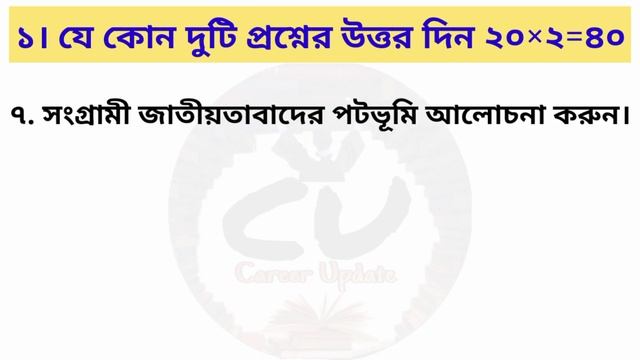 NSOU BDP 3rd Year Final Suggestion || NSOU BDP EHI-6 Suggestion 2023 || History Paper EHI-6