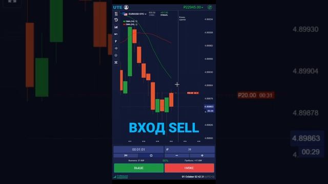 UTE LIMITED | БИНАРНЫЕ ОПЦИОНЫ | ТРЕЙДИНГ #binaryoptions #trading #pocketoption