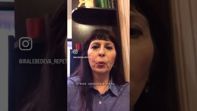 Правила русского языка. Больше полезного в Инстаграм @iralebedeva_repetitor