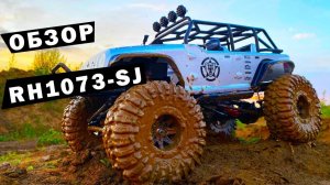 Обзор модели RH1073 Remo Hobby Open-Topped Jeeps. Тест драйв на Ni-Mh и Li-Po по грязи.