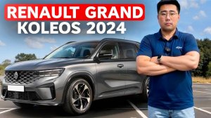 НОВЫЙ Renault Grand Koleos 2024: Европейские Автомобильные Бренды Начали Копировать Китайцев?