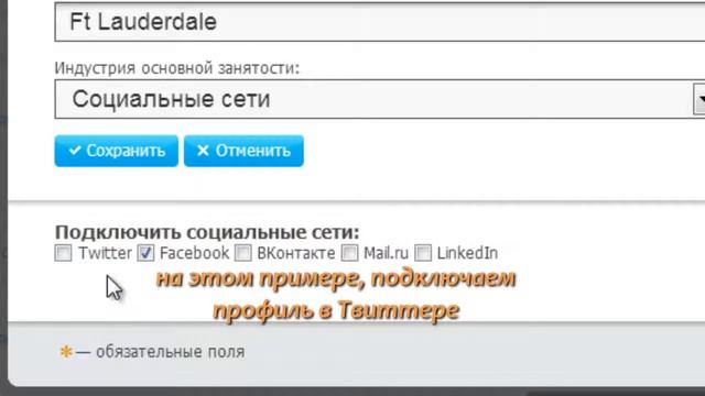 Как подключить социальные сети к профилю в Moomkin.com смотреть онлайн