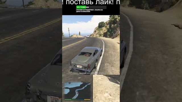 #shorts СТРИМ! #GTAV #ПРОХОДИМ ИГРУ ! #gta5 #gtav #grandtheftautofive #grandtheftautoonline