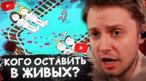 ПРОБЛЕМА ВАГОНЕТКИ - КОГО ОСТАВИТЬ В ЖИВЫХ? // СТИНТ ИГРАЕТ в CHOO-CHOOSE